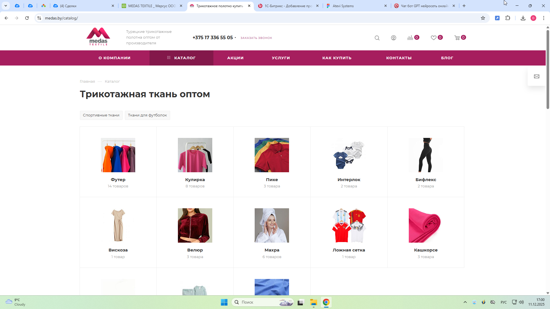 интернет-магазин + crm в ооо «мерсус»